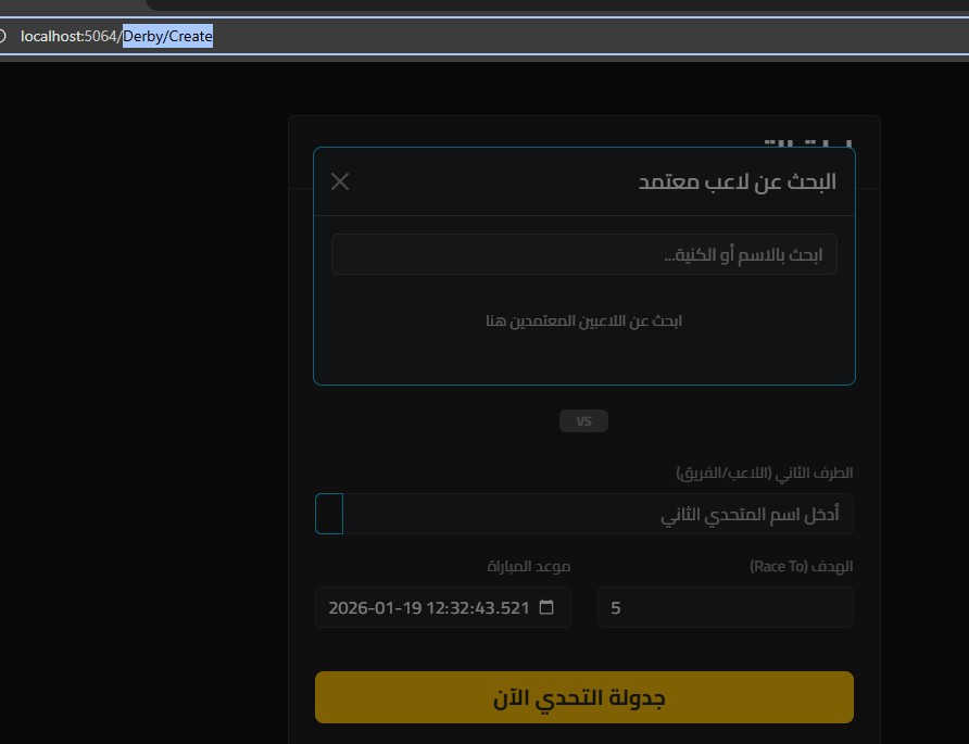 صالة اوميقا Hall